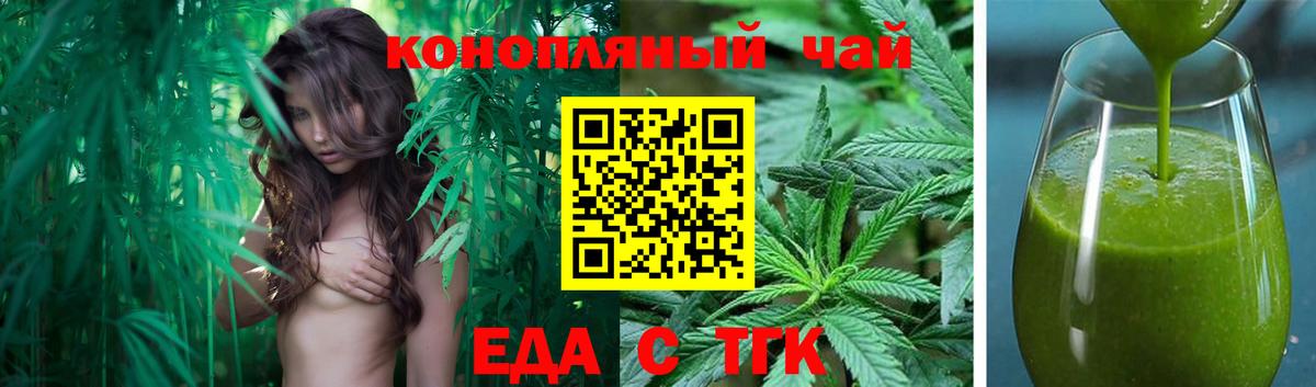 Верхняя Пышма  Печенье с ТГК марихуана  Вход с VPN 