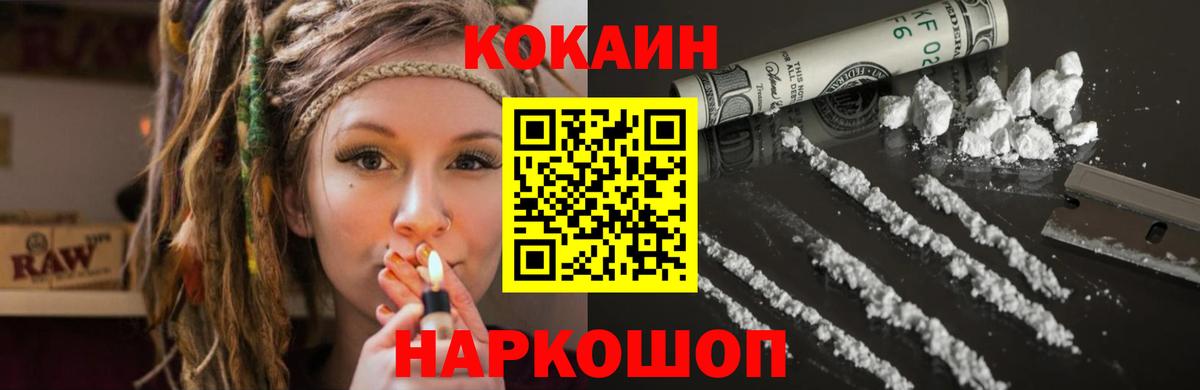 Cocaine Fish Scale Верхняя Пышма