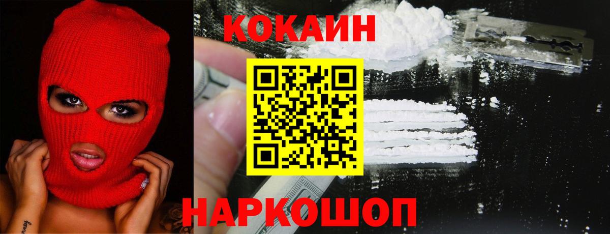Верхняя Пышма  Cocaine Боливия  Вход с VPN  КОКАИН 97% 