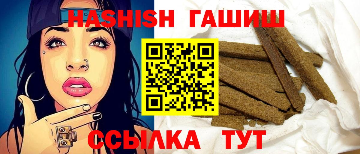 ГАШ VHQ  Гашиш  Гашиш Изолятор  Верхняя Пышма  Вход с VPN 