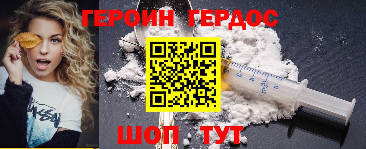 ГЕРОИН хмурый  Вход с VPN  Верхняя Пышма 