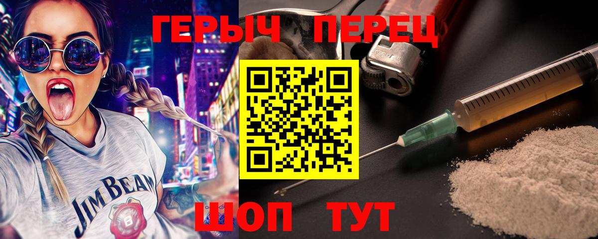 ГЕРОИН белый Верхняя Пышма