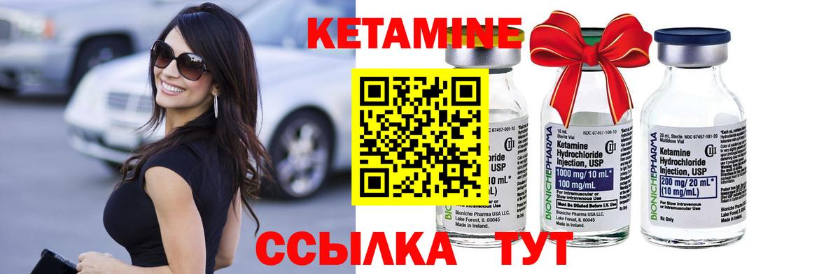 КЕТАМИН VHQ  КЕТАМИН ketamine  Верхняя Пышма  Вход с VPN 