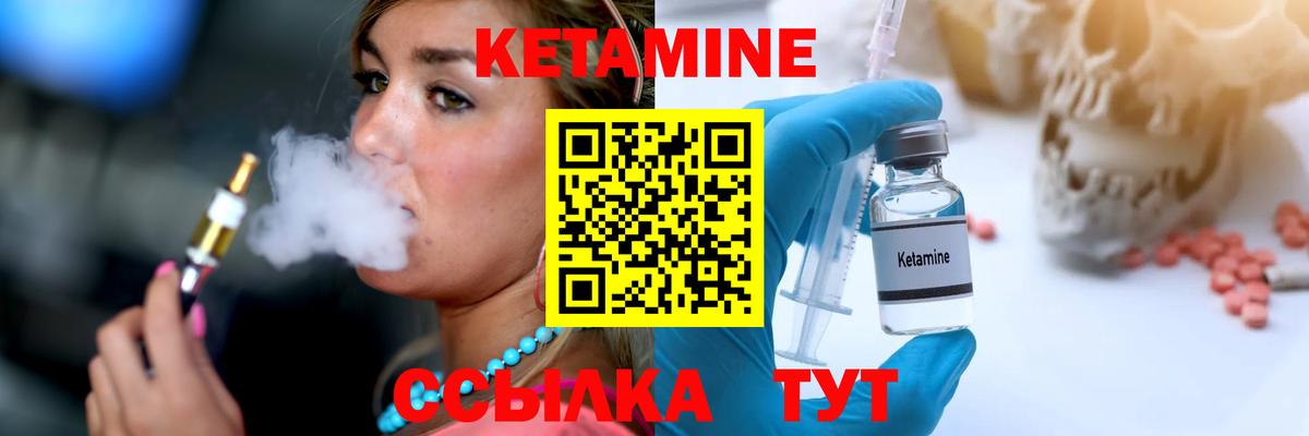 КЕТАМИН VHQ Верхняя Пышма