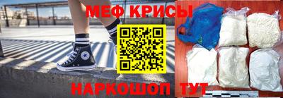 меф VHQ Краснознаменск