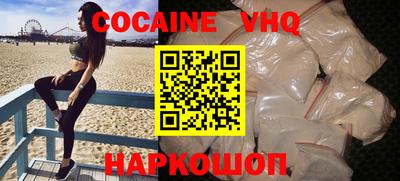 меф VHQ Краснознаменск