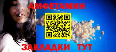 амфетамин Краснодар