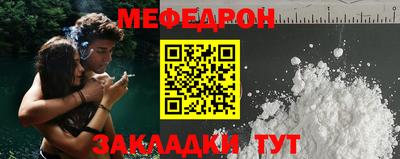 меф VHQ Краснознаменск