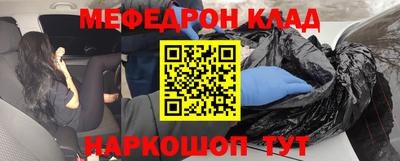 меф VHQ Краснознаменск