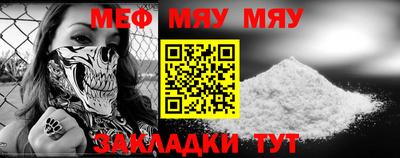 мефедрон мука Кунгур