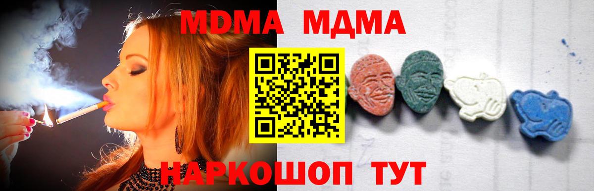 МДМА  МДМА VHQ  Вход с VPN  Верхняя Пышма 