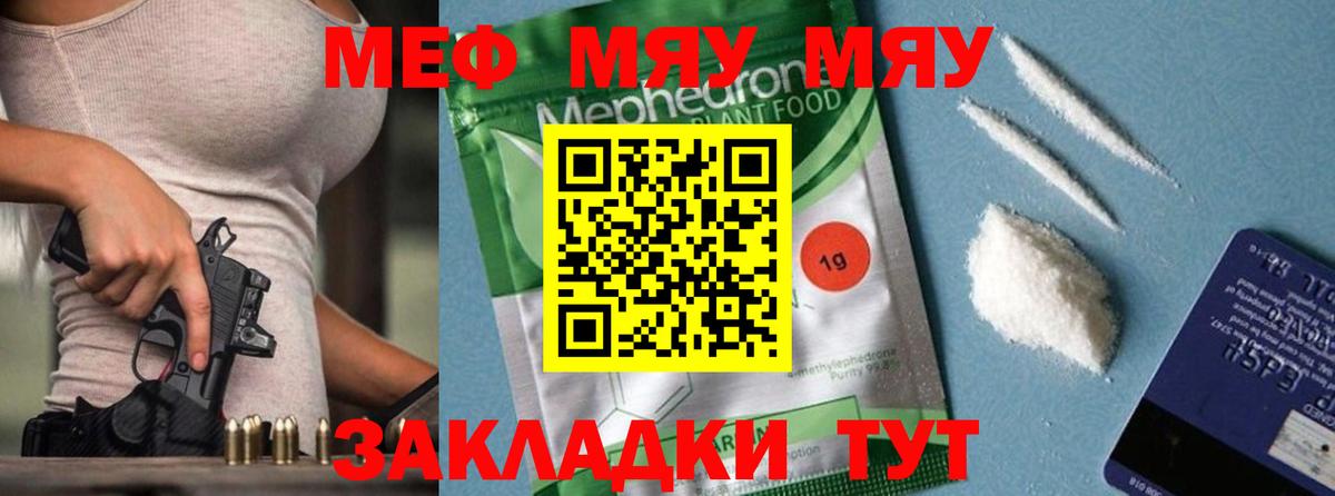 Мефедрон кристаллы  Вход с VPN  МЯУ-МЯУ  МЕФ мука  Верхняя Пышма 