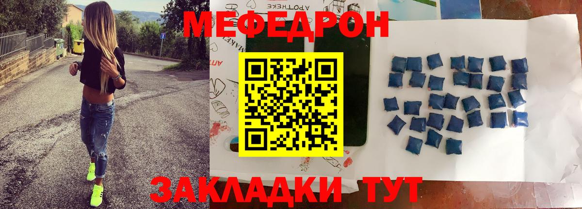 Меф  Верхняя Пышма