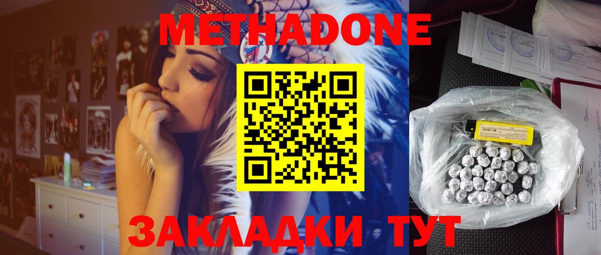 Верхняя Пышма  Метадон methadone  Вход с VPN  МЕТАДОН мёд 