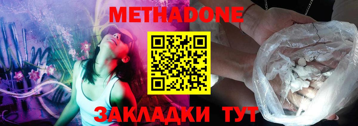 Метадон белоснежный Верхняя Пышма